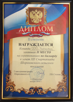 ООО Зерновое, г.Тюмень